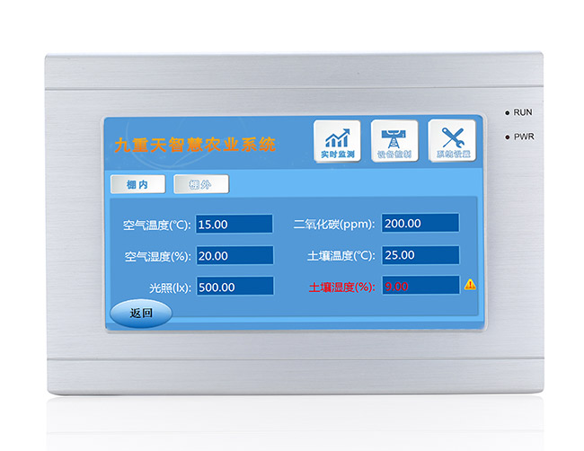 首页 产品中心 嵌入式工业显示产品 linux人机界面(组态) 人机界面-7