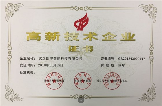 高新技术图片1