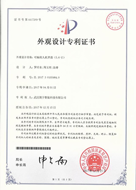 外观设计专利证书