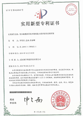 实用新型专利证书