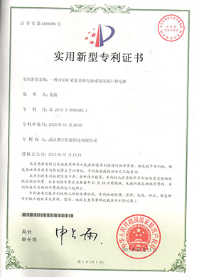 实用新型专利证书