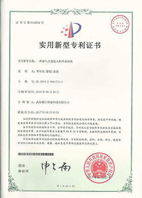 实用新型专利证书