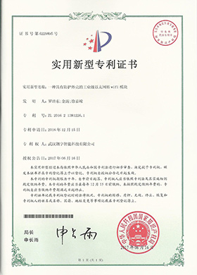 实用新型专利证书