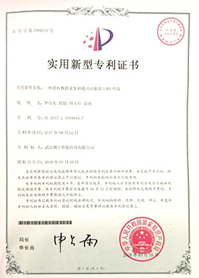 实用新型专利证书