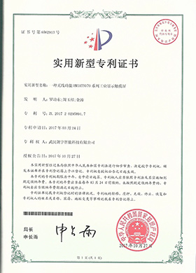 实用新型专利证书