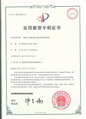 实用新型专利证书