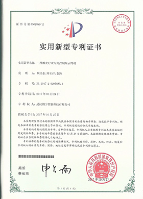 实用新型专利证书