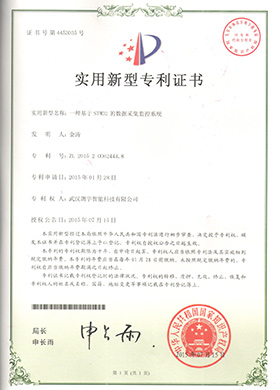 实用新型专利证书