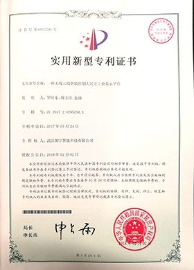 实用新型专利证书