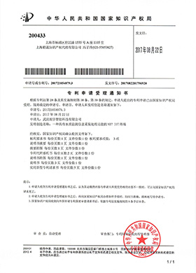 一种水质检测系统终端-受理通知书