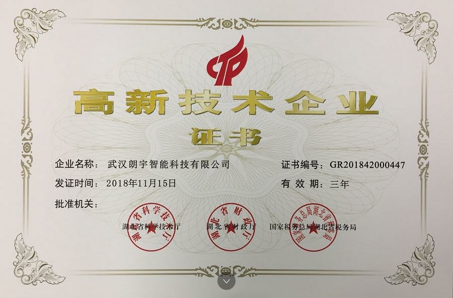 高新技术图片1
